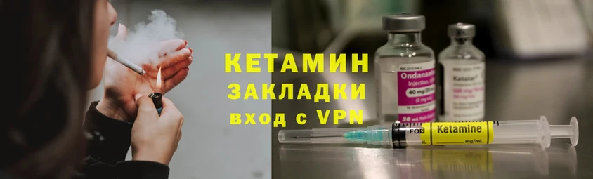 КЕТАМИН VHQ Козельск